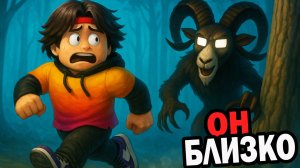 Впервые встретил АДСКОГО БАРАНА в 99+ ночей в РОБЛОКС 99 NIGHTS IN THE FOREST