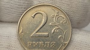 Цена до 6000 рублей. 2 рубля 1998 года.ММД. Цена стоимость монеты разновидности и браки