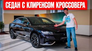 Мощный седан с клиренсом кроссовера? Гибрид Voyah Passion!