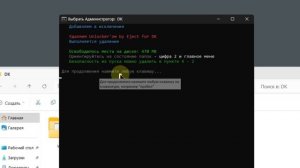 Программа DefenderKiller  15.4