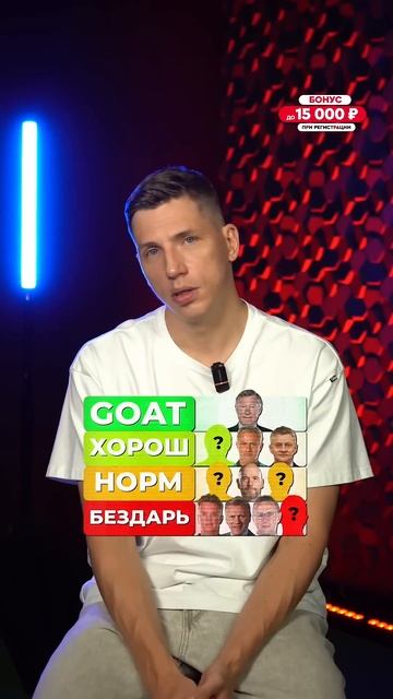 ТИР ЛИСТ по тренерам «МЮ» часть 3 смотреть онлайн