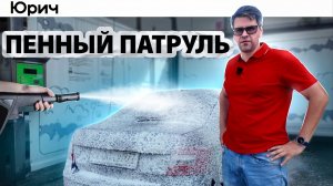 РЕЙД ПО МОЙКАМ от Юрича. Оцениваю Автомойки Москвы