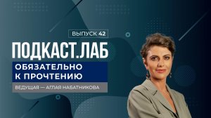 Обязательно к прочтению. Мир Шерлока Холмса. Выпуск от 26.09.2025