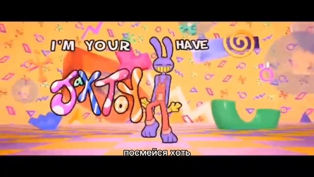 Jax Toy на русском (переозвучка всратая)