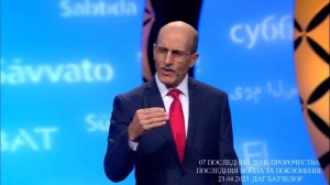 07 Последний день пророчества - Последняя война за поклонение (Даг Батчелор)_Full-HD