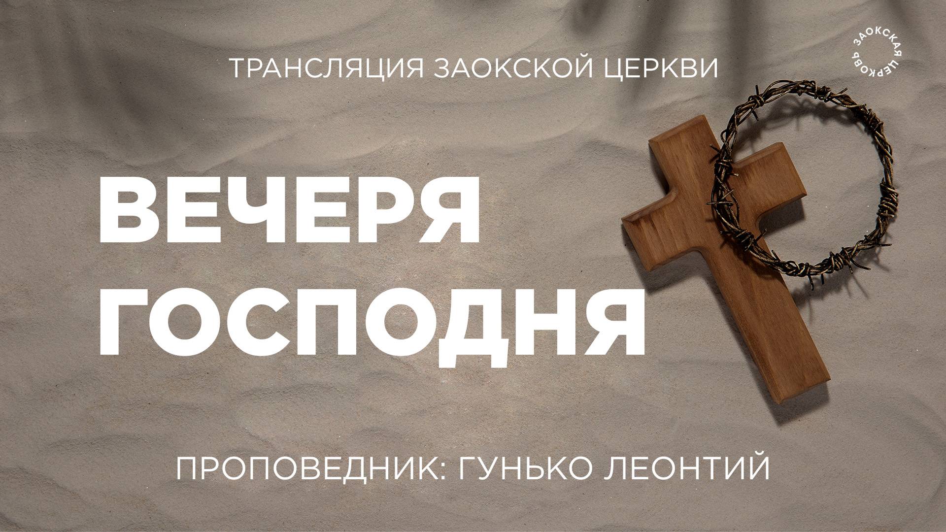 БОГОСЛУЖЕНИЕ онлайн - 27.09.25 / Трансляция Заокская церковь смотреть онлайн