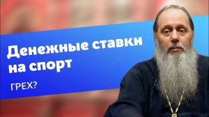 Cтавки на спорт. Грех?