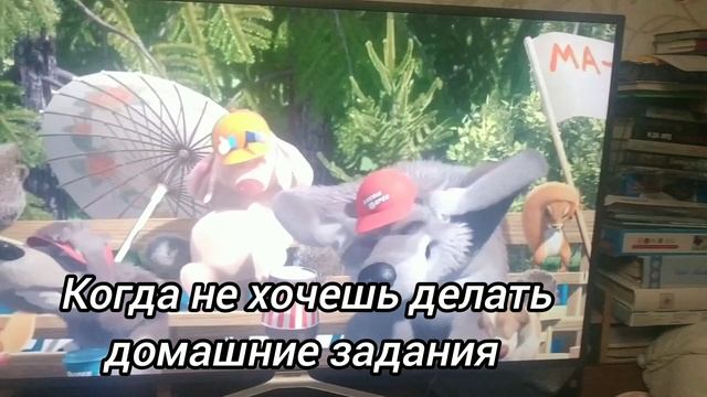 Когда задали много домашки смотреть онлайн