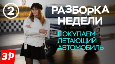 Обзоры и новости авто