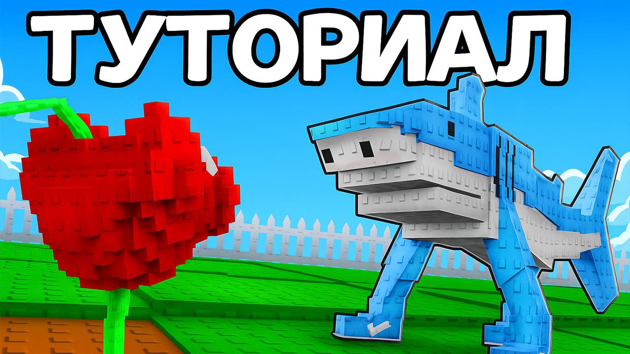 ТУТОРИАЛ ПО РАСТЕНИЯ ПРОТИВ БРЕЙНРОТОВ В РОБЛОКС смотреть онлайн