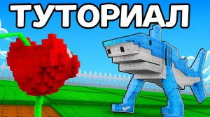 ТУТОРИАЛ ПО РАСТЕНИЯ ПРОТИВ БРЕЙНРОТОВ В РОБЛОКС