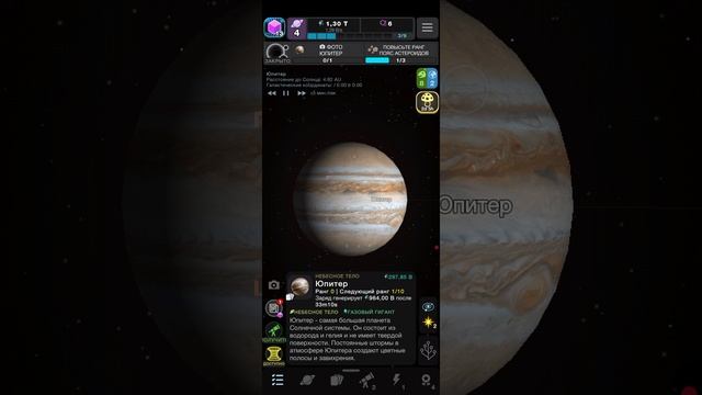 апнул юпитер! смотреть онлайн