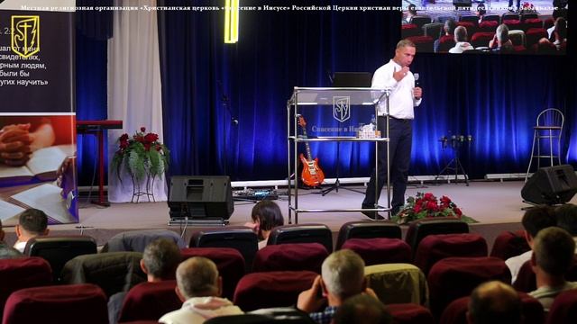 Забайкальская мужская конференция | Юрий Березин | Передай веру | 27.09.25 смотреть онлайн