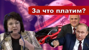 КУДА УШЛИ 35 МИЛЛИАРДОВ | Рост ЖКХ | Цены | Контроль депутата
