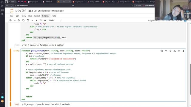 МОЗИиИБ лаб 2 выполнение лабораторной работы смотреть онлайн