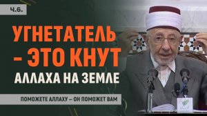 Ч.6. Поражение мусульман и победа врагов — почему мы теряем поддержку Аллаха? | Битва при Ухуде