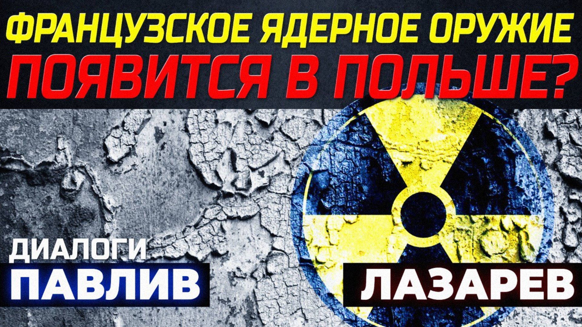 КТО ПОДНИМАЕТ СТАВКИ? А ЧТО ТОГДА БУДЕТ С УКРАИНОЙ? смотреть онлайн
