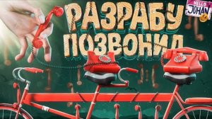 Прожарка разраба ( Try To Drive )