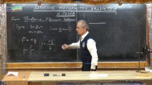 042. Урок 42 (осн). Давление. Единицы давления