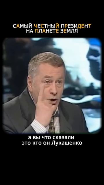 САМЫЙ ЧЕСТНЫЙ ПРЕЗИДЕНТ НА ПЛАНЕТЕ ЗЕМЛЯ смотреть онлайн