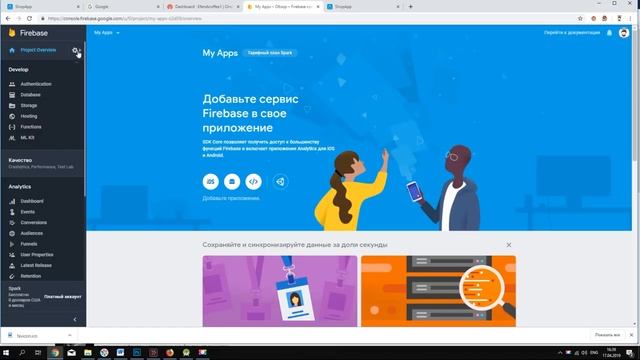 Как создать приложение магазина. Новая версия смотреть онлайн