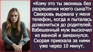 ИСТОРИИ ИЗ ЖИЗНИ/Свекровь вырвала у меня телефон, когда я пыталась дозвониться до родителей/Рассказ