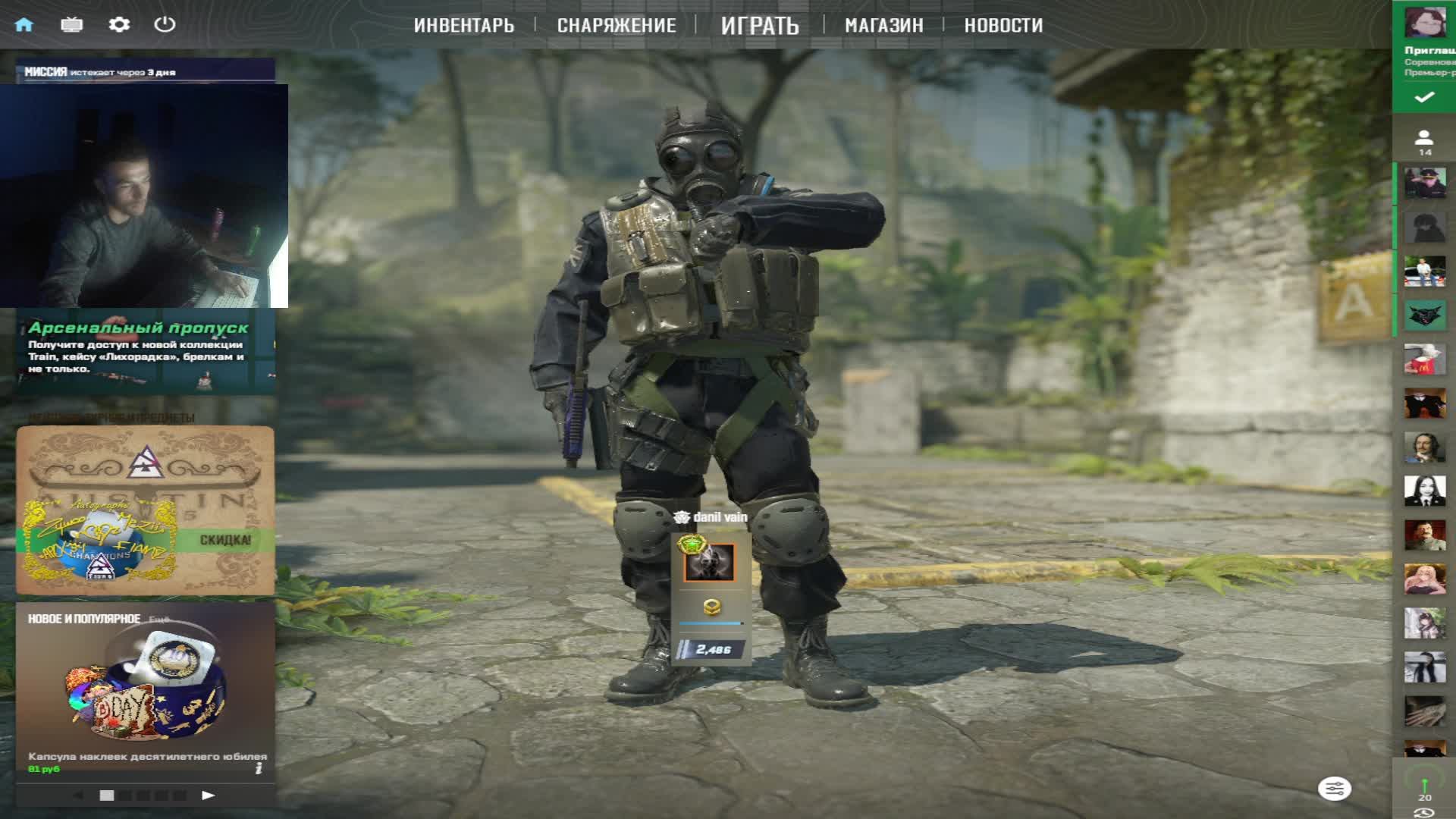 STREAM CSGO GAMER смотреть онлайн
