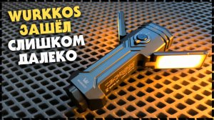 ЭТО ГЕНИАЛЬНО! 3200 Люмен + УФ + Лазер + Флудер + Павербанк = Wurkkos HD02