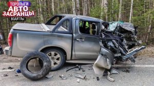 Киса, он специально! Сентябрянутые Торопыги и Водятлы ДТП