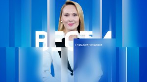 Вести Сочи 27.09.2025 14:30