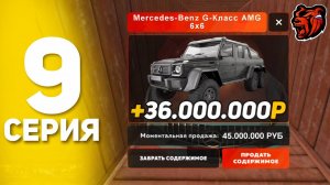 🔥ОТКРЫТИЕ КОНТЕЙНЕРОВ В БЛЕК РАША #9 +15КК ОГРОМНЫЙ ОКУП С АВТОМОБИЛЕЙ В BLACK RUSSIA