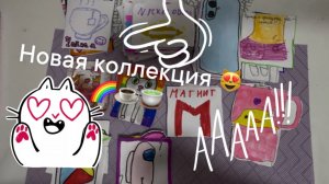 🌸 Чайная коллекция 🌸 Новая распаковка бумажных сюрпризов 🌈💖🥰