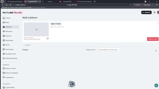 пристэкс смотреть онлайн