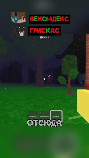 Векондекс против Грискас