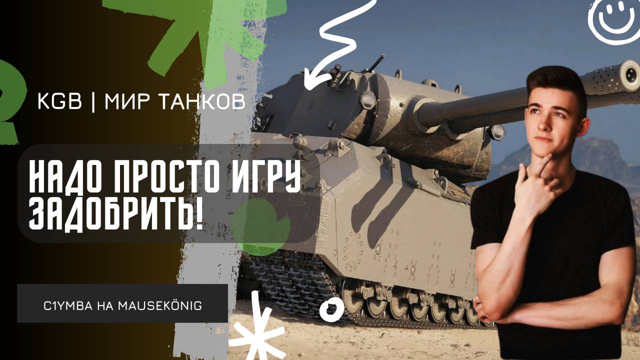 C1yMba ● НАДО ПРОСТО ЗАДОБРИТЬ ИГРУ! ДА ЧТО Я КАК ОБЕЗЬЯНА?! смотреть онлайн