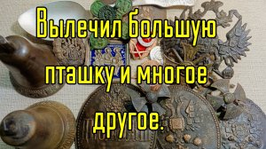 Лечим большую пташку и многое другое.