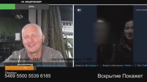 Нам нельзя это говорить и слушать