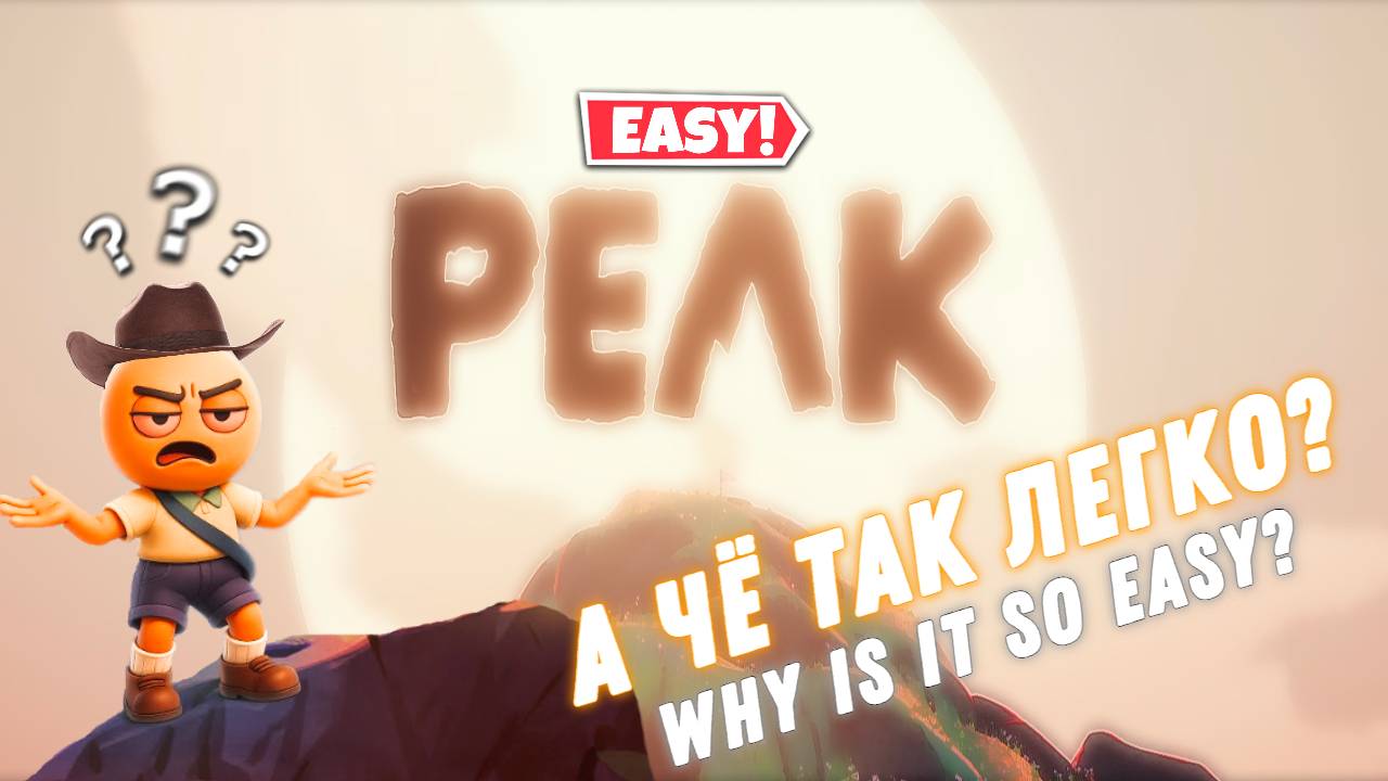 изи Пик / easy Peak смотреть онлайн