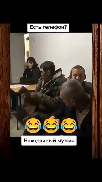 Есть телефон позвонить? смотреть онлайн