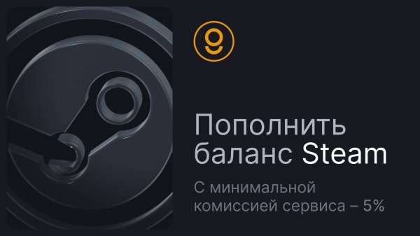 ПОПОЛНЕНИЕ STEAM С КОМИССИЕЙ 5% - ПОПОЛНИТЬ БАЛАНС СТИМ В 2025-2026