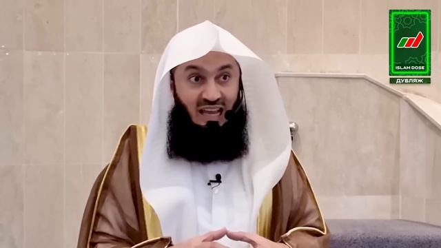 Как ДОБИТЬСЯ Милости Аллаха | Муфтий Менк смотреть онлайн