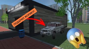 Я подарил Жорику большую шестиколёсную машину в Симулятор автомобиля 2| ДимА4 Car Simulator 2!