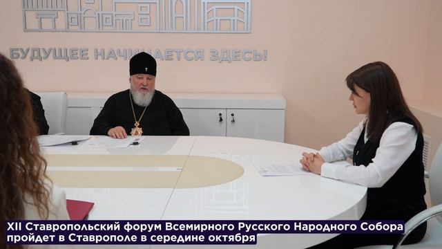 В СКФУ состоялась встреча и.о. ректора с митрополитом Ставропольским и Невинномысским Кириллом смотреть онлайн