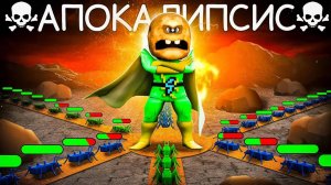 😰Мы ЗАЩИЩАЕМ Сад на Сложности АПОКАЛИПСИС в Роблокс! #9 + Кабан