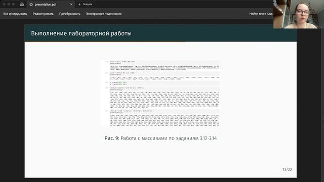 Защита 2 практикум смотреть онлайн