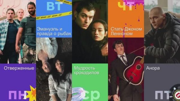 🎥 Полный метр этой недели по будням на SHOT TV (29.09-03.10)