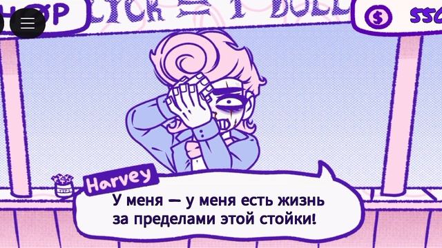 один клик 1 доллар первая концовка