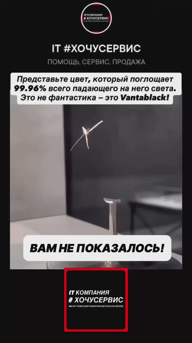 🟥  IT КОМПАНИЯ #ХОЧУСЕРВИС - НЕВИДИМЫЕ часы