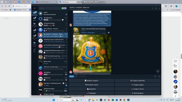 Создание ролика к 1 сентября