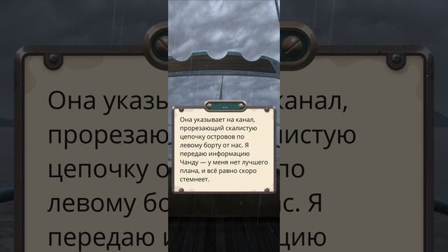 Сквозь бурю и пламя | 1 сезон | 10 серия